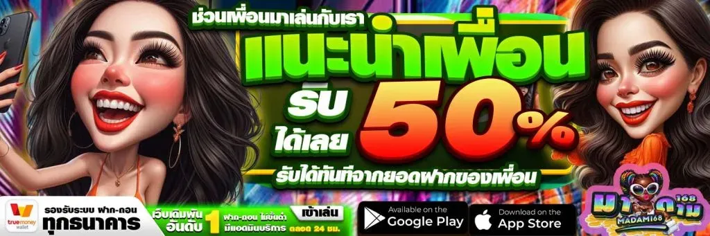 MADAM168 มาดาม168 เว็บตรง สล็อต คาสิโนครบจบ